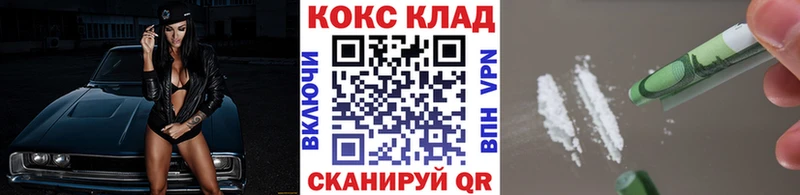 кракен ссылки  купить наркотик  Котельниково  Кокаин Fish Scale 