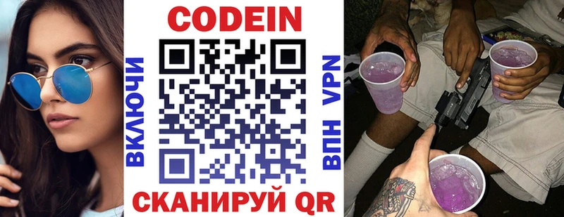 магазин    Котельниково  Codein Purple Drank 