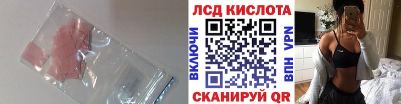 как найти наркотики  omg сайт  LSD-25 экстази кислота  Котельниково 