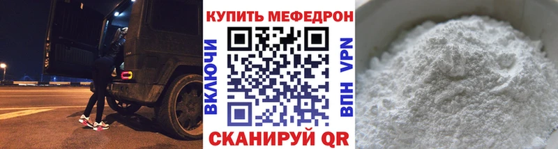 Мефедрон  Котельниково