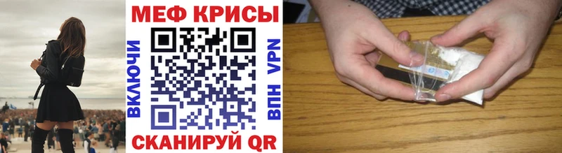 Меф mephedrone  даркнет сайт  Котельниково 