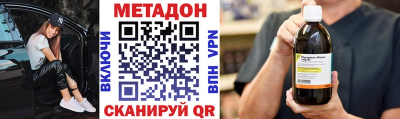 МЕТАДОН белоснежный  Котельниково 
